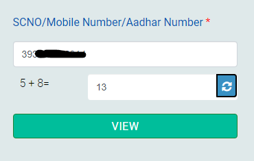 aadhar card se bijli bill dekhe